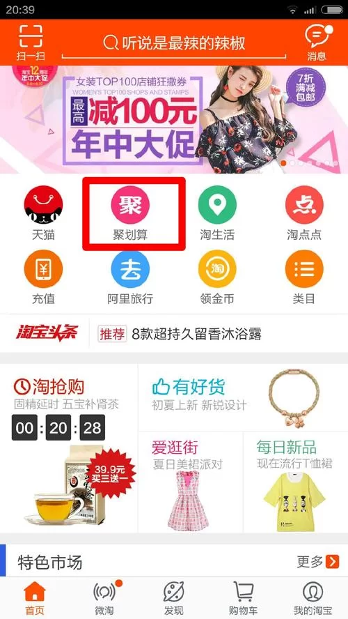 快速下载淘宝宝贝：省时省力好帮手