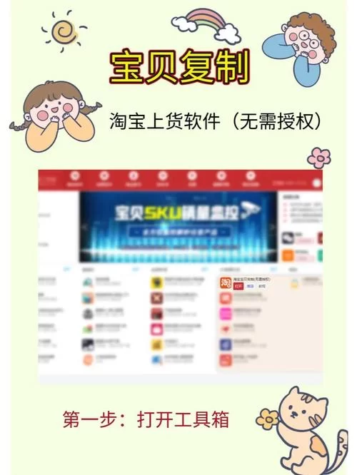 快速下载淘宝宝贝：省时省力好帮手
