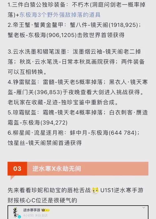 一剑江湖秘籍：轻松玩转游戏，成就武林高手