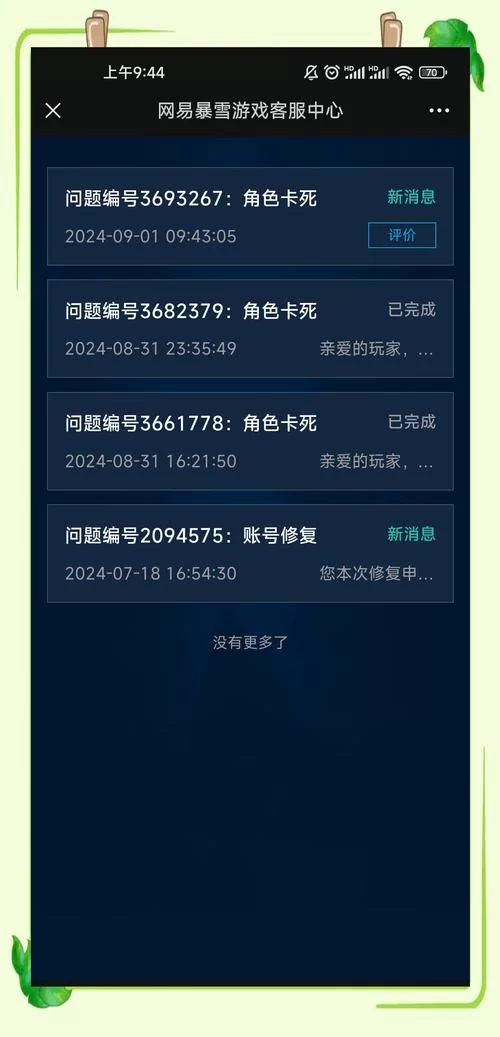 魔兽世界读条卡住进不去？教你几招轻松搞定