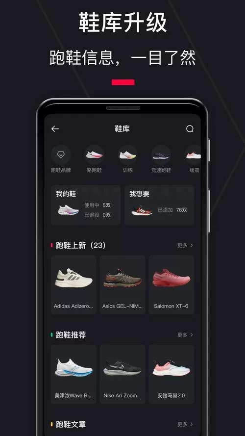 悦跑圈app下载官方版：精准记录，轻松管理你的跑步计划