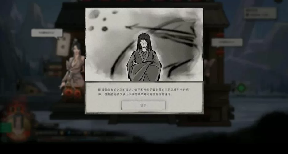 鬼谷八荒连心结：赠送爱人，触发特殊剧情