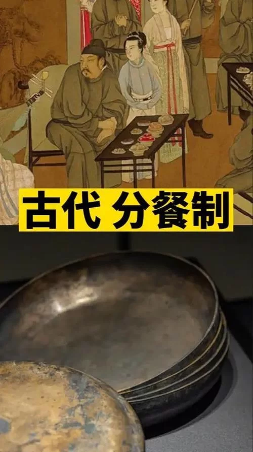 我国古代的分餐制历史有多久？比你想的更长！