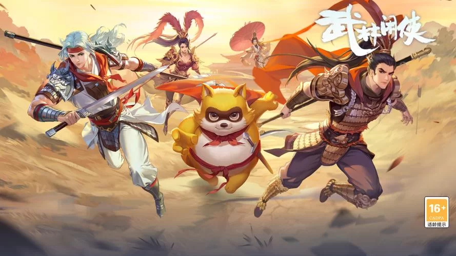 武林闲侠：古风武侠手游，等你来闯荡江湖