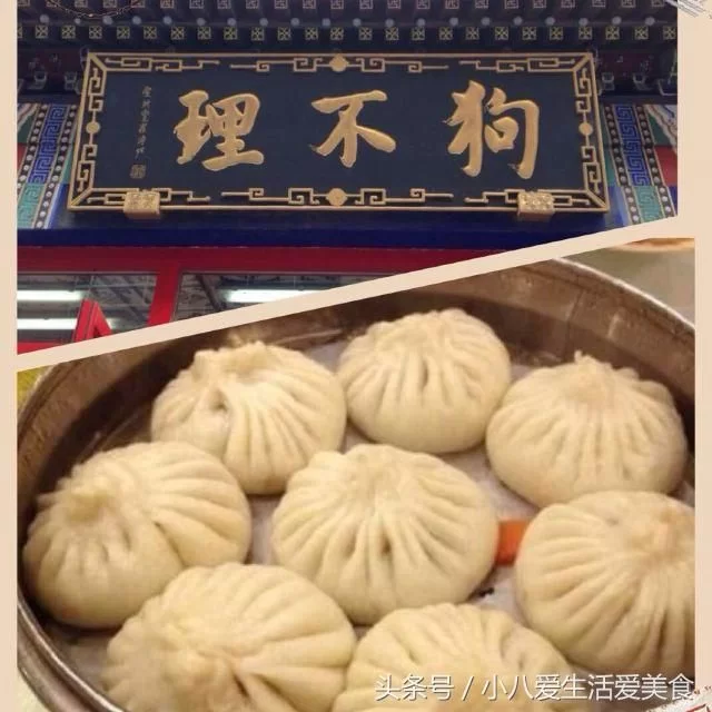 “狗不理包子”的秘密：它和狗真的没有关系！
