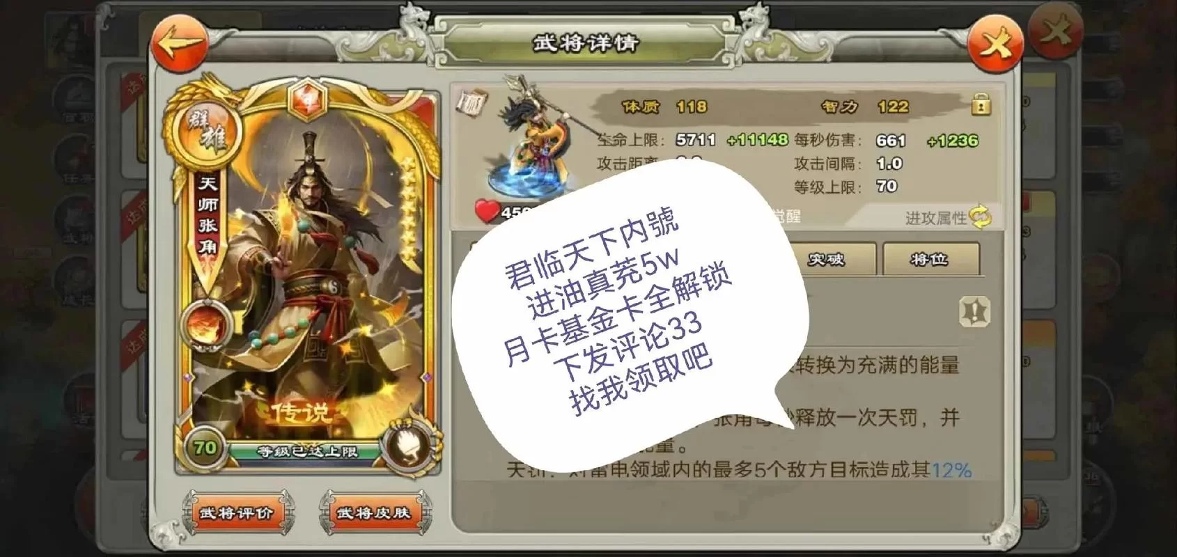 君临天下游戏武将培养技巧：打造最强阵容