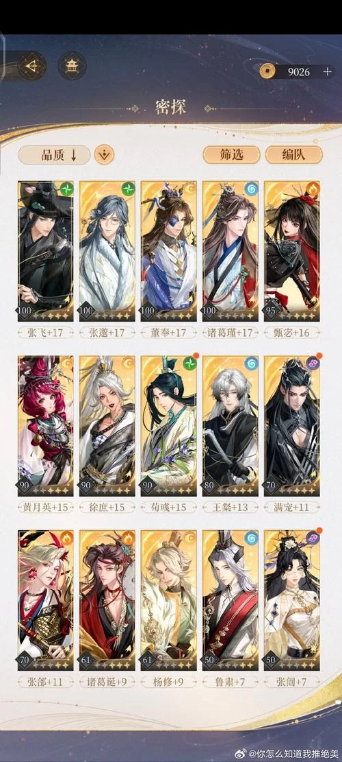 君临天下游戏武将培养技巧：打造最强阵容