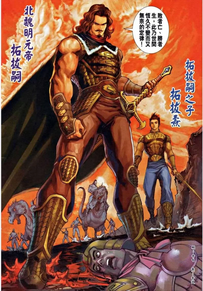 天子传奇漫画下载：快速下载，畅享阅读