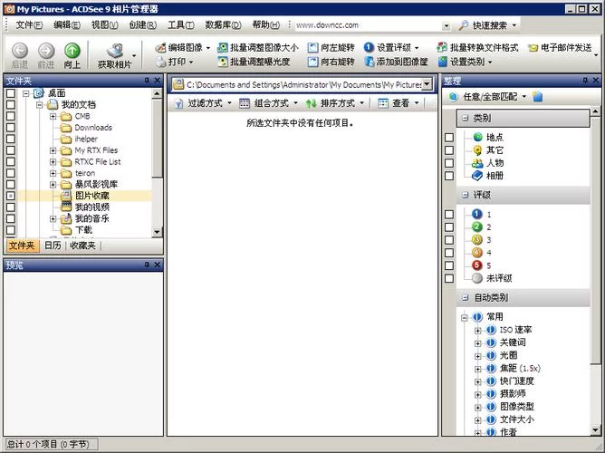ACDSee中文版下载：好用图片管理软件推荐