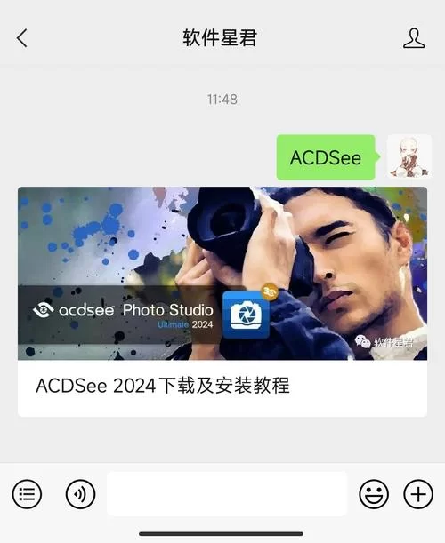 ACDSee中文版下载：好用图片管理软件推荐
