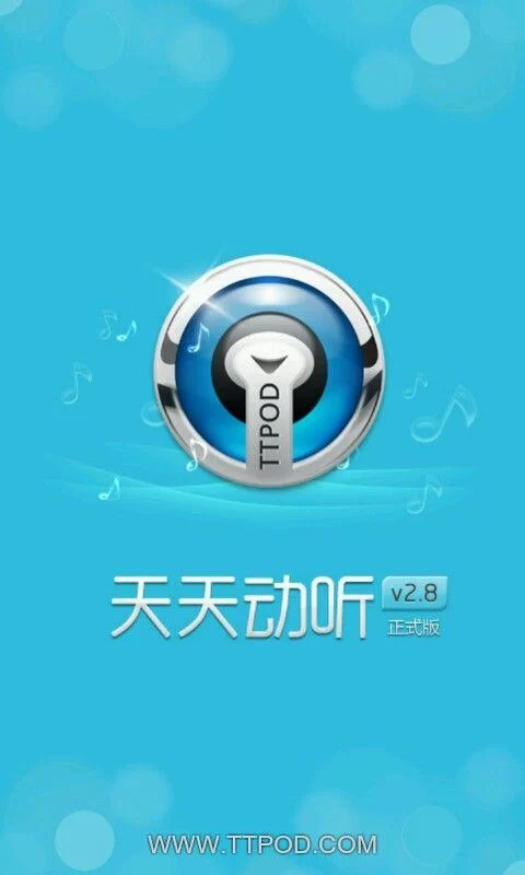 天天动听手机软件下载：随时随地，享受音乐盛宴