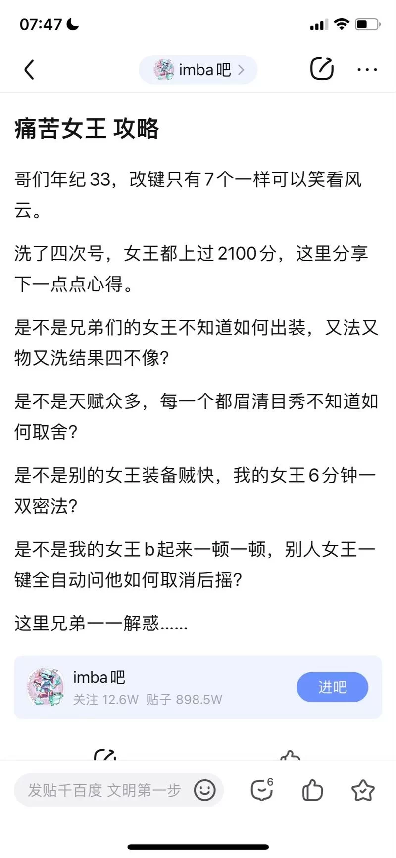 想玩好痛苦女王？这篇出装指南助你轻松上分！