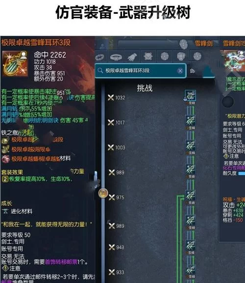 剑灵3：生魂武器详解，S3最强输出武器养成攻略