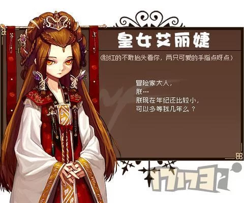 皇女艾莉婕：从游戏角色到动画主角，她的魅力何在？