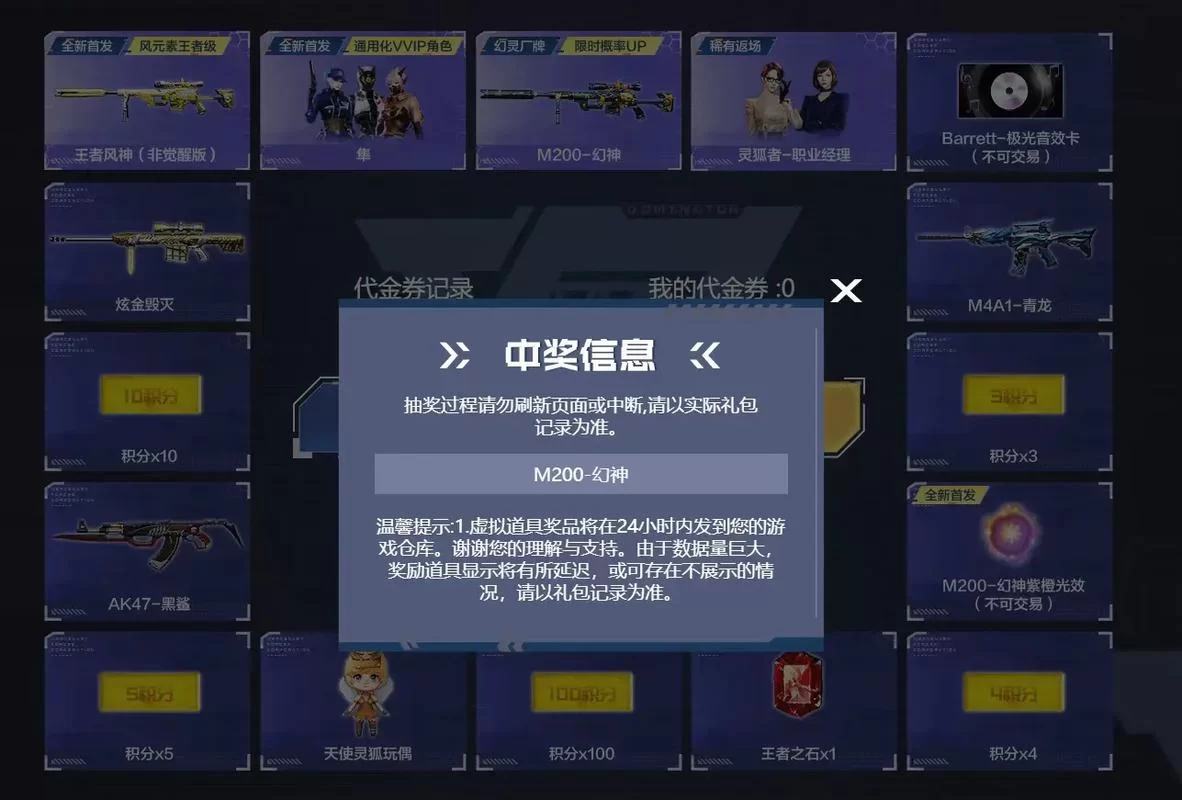 穿越火线官网抽奖入口：最新活动，海量奖励等你拿！