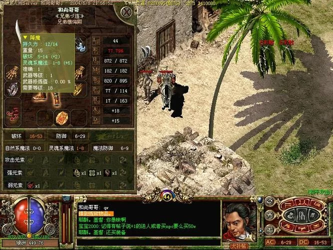 超级变态超变传奇：自由交易，跨服激战，兄弟齐心！
