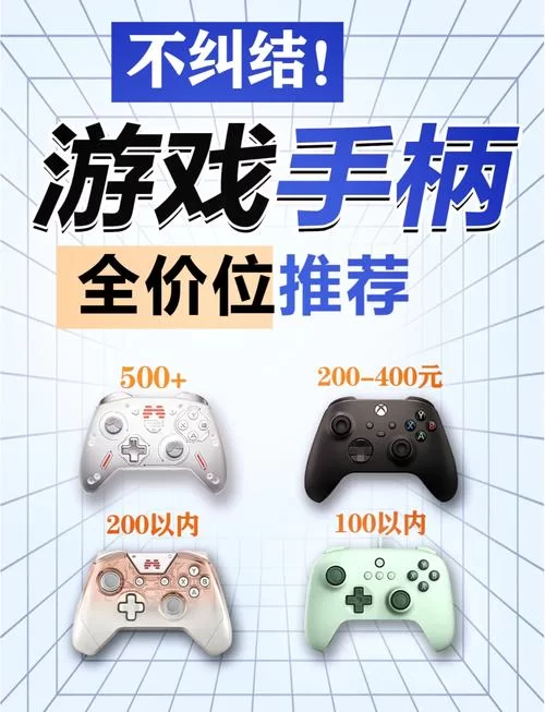 最佳手柄单机游戏排行榜：高评分单机游戏大盘点