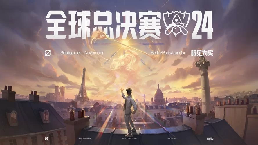LOL全球总决赛视频集锦：巅峰对决，3分钟看尽比赛精彩！
