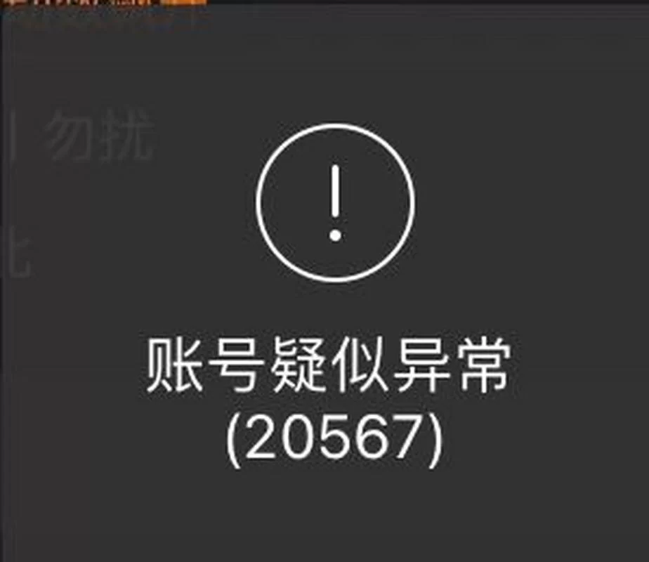 我的微博账号异常了！如何找回和恢复正常？
