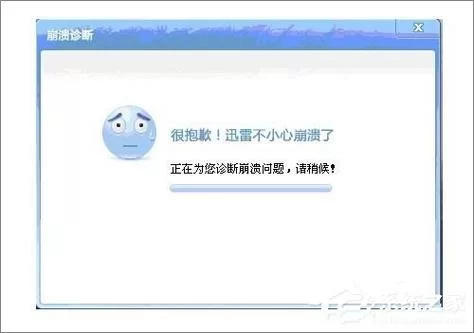 迅雷任务出错是为什么？常见原因及解决方法