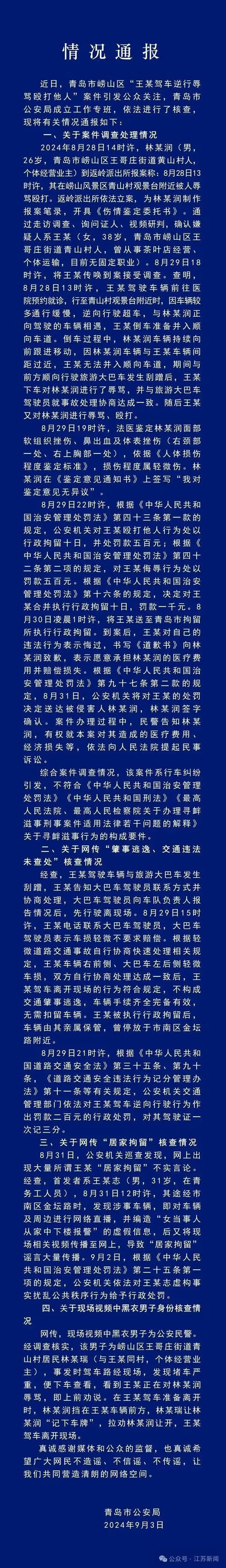最新闻汇总：突发事件、社会热点，一网打尽