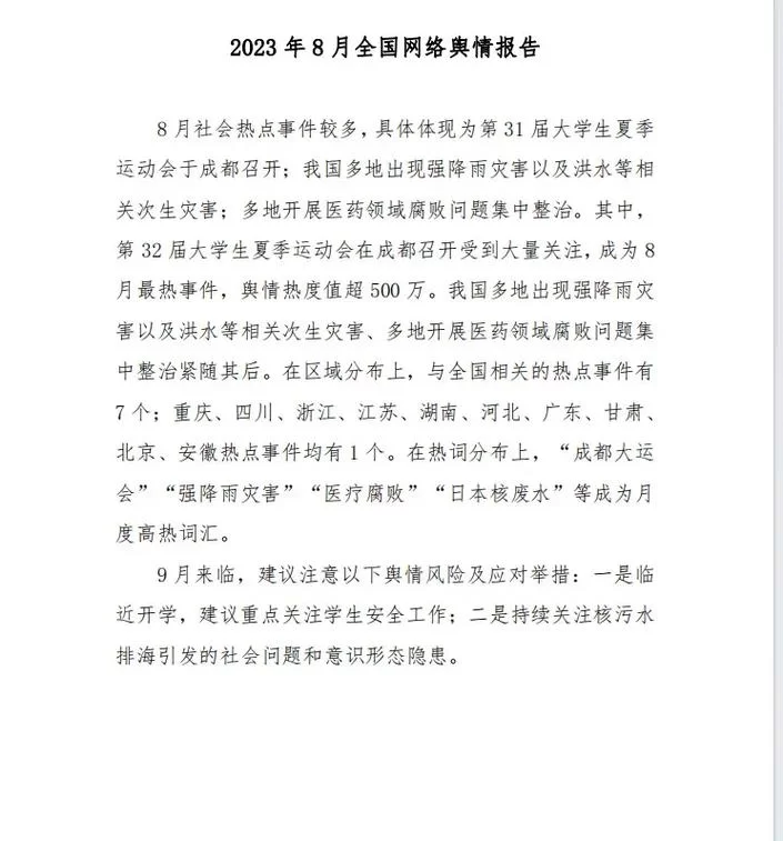 最新闻汇总：突发事件、社会热点，一网打尽