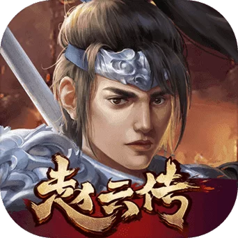 三国赵云传1修改器：无限技能点，轻松制霸