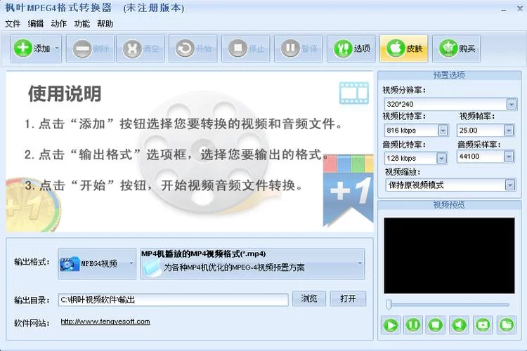 MPEG4格式转换器哪个好用？电脑手机都能用吗？