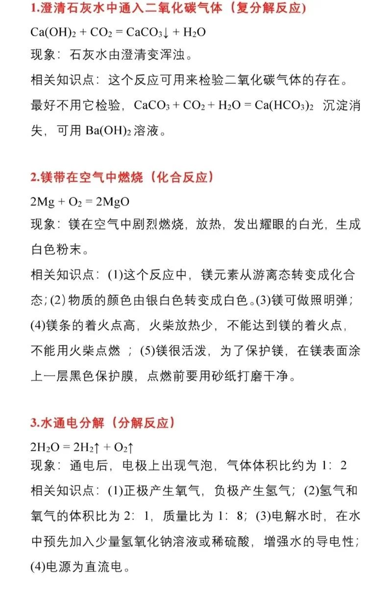 菁优网化学：你的化学学习好伙伴，从此爱上化学学习！