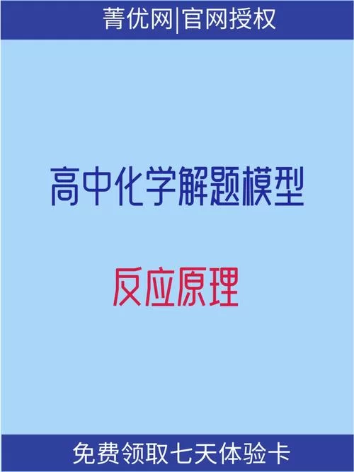 菁优网化学：你的化学学习好伙伴，从此爱上化学学习！