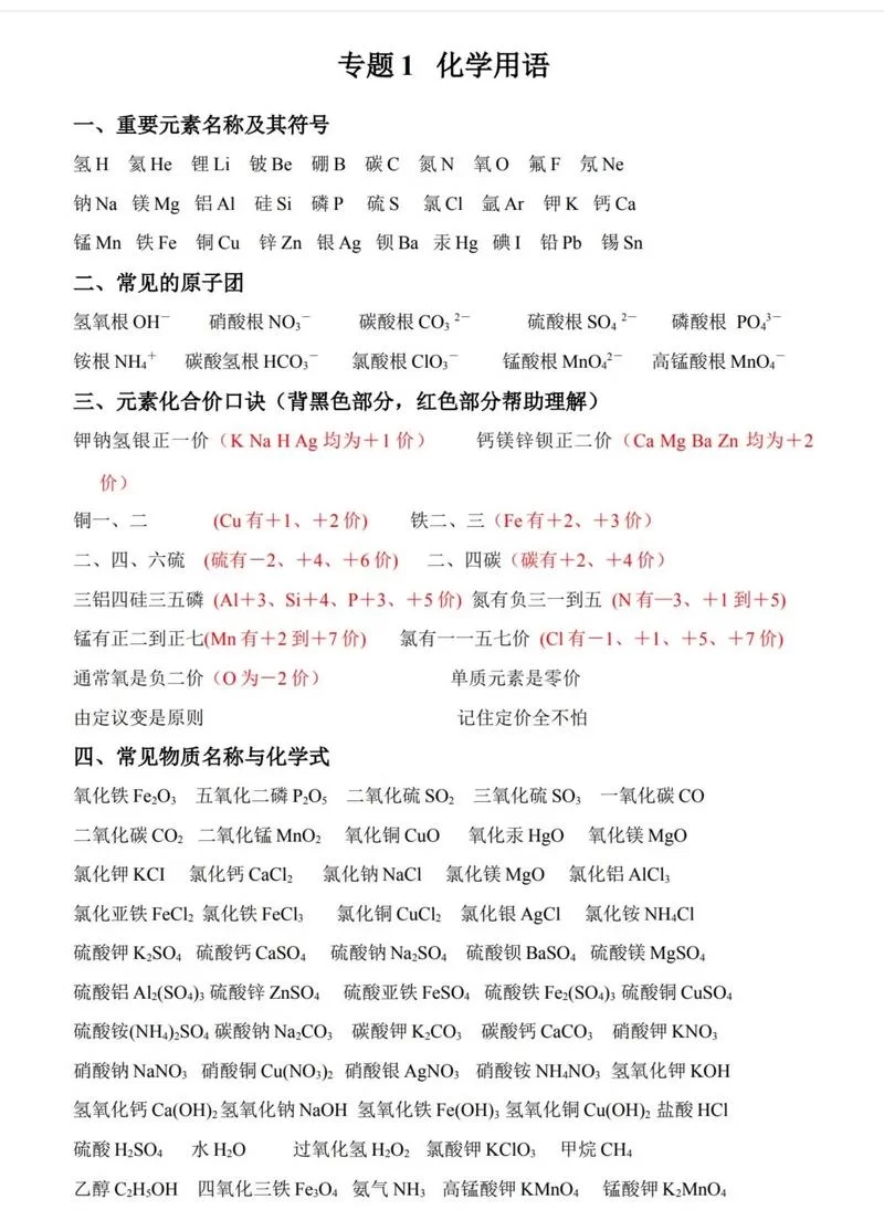 菁优网化学：你的化学学习好伙伴，从此爱上化学学习！