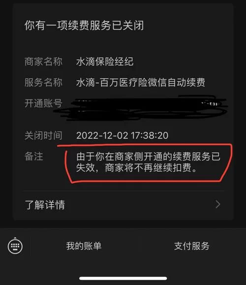 水滴互助关闭后，我该怎么办？选择其他互助平台的建议