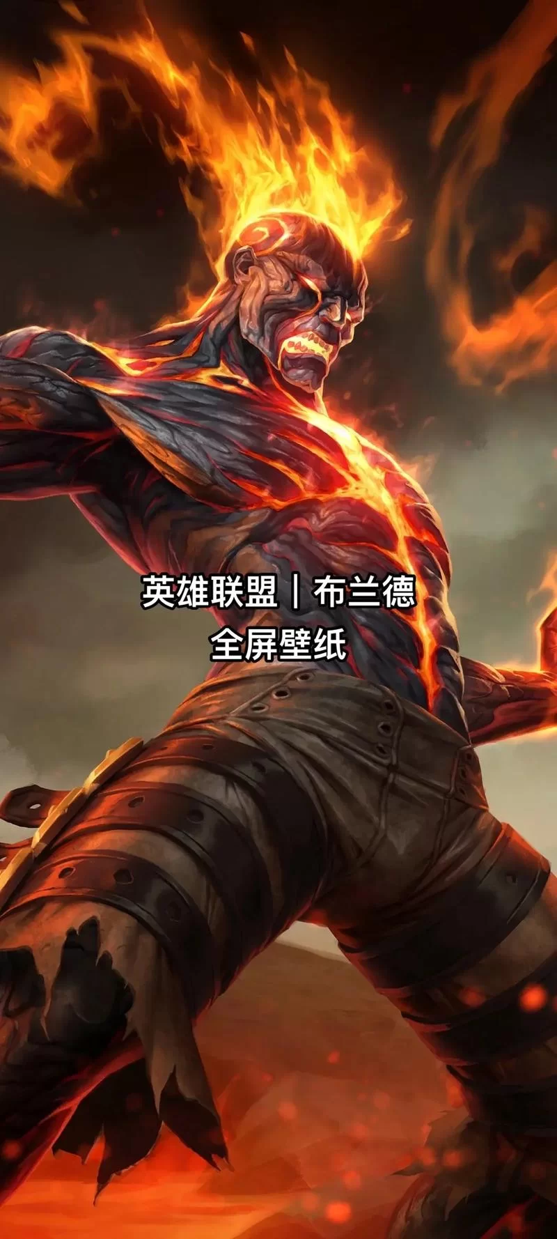 LOL末日余生布兰德皮肤值得买吗？价格及特效详解