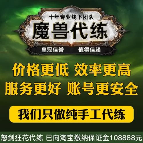 魔兽世界代练价格低廉：高效提升等级，节省您的宝贵时间