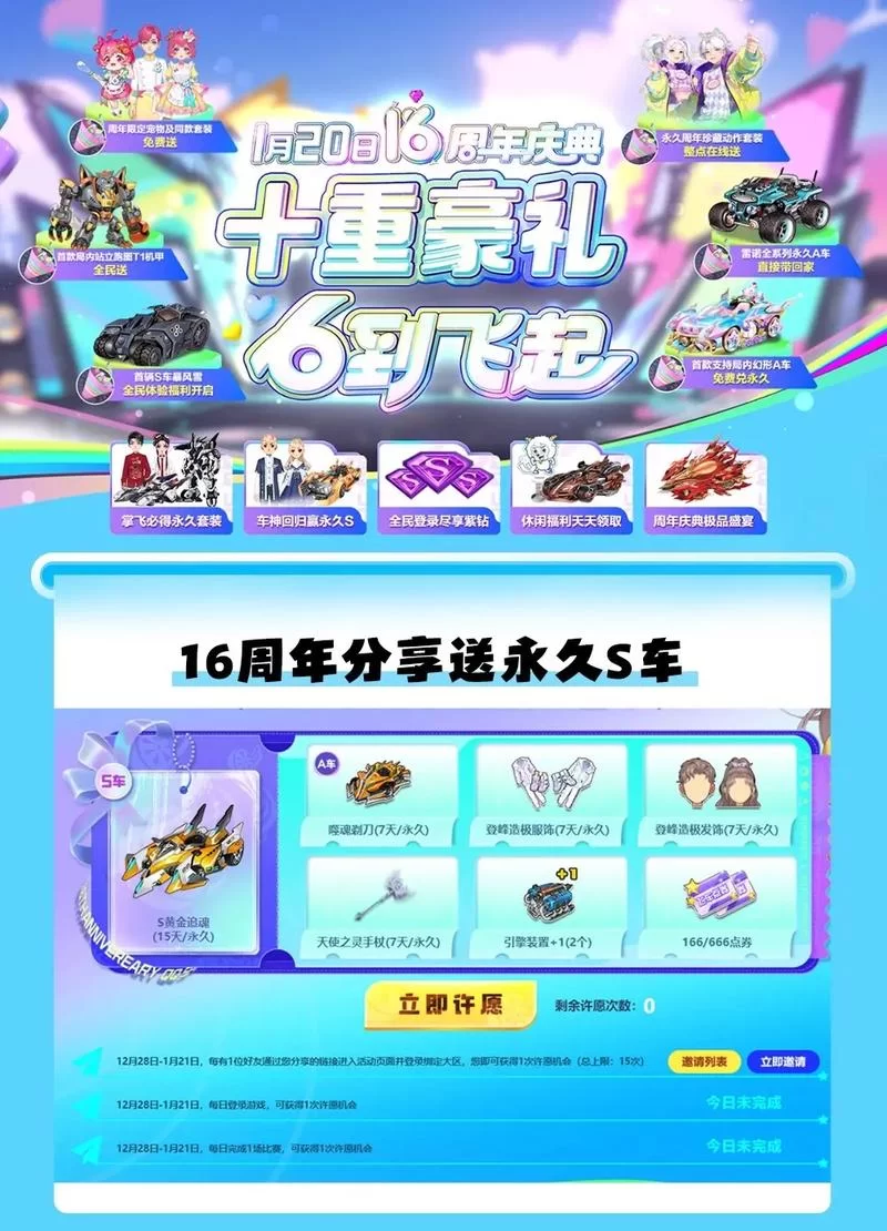 紫钻礼包活动：最新礼包，惊喜不断