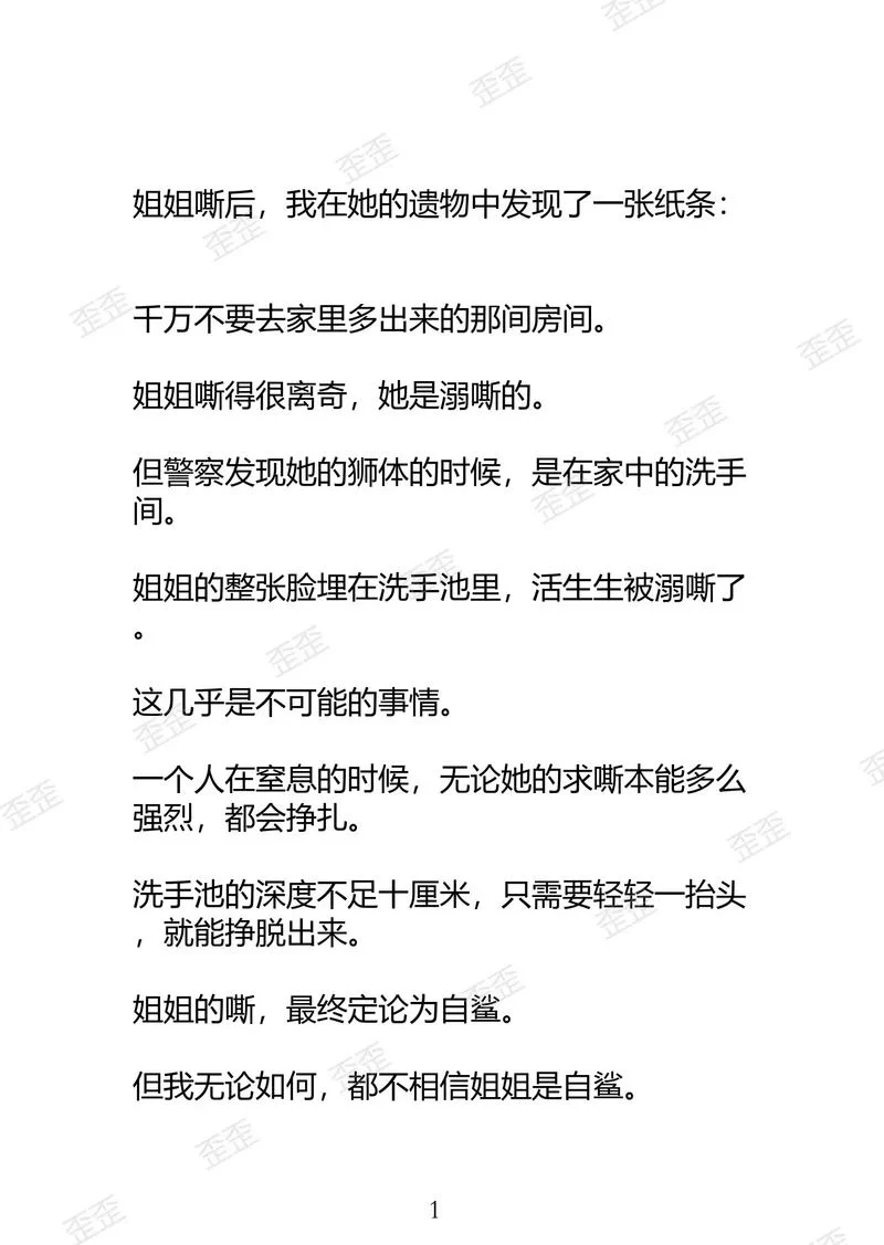 歪歪小说在线阅读：随时随地看小说
