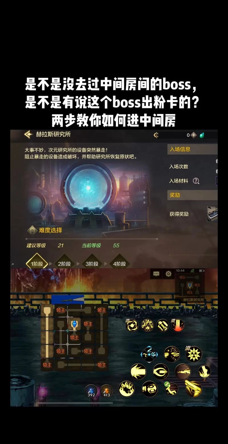 赫拉斯研究所怎么去？详细地图位置及进入时间