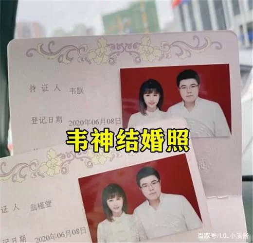 韦神宣布结婚！电竞圈大神喜提人生赢家