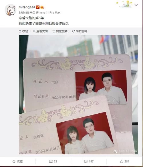 韦神宣布结婚！电竞圈大神喜提人生赢家