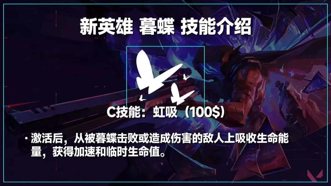 美服新英雄技能曝光！你期待吗？
