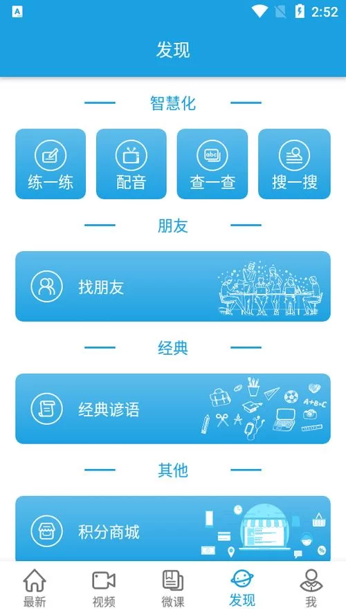 如何下载VOA？快速下载VOA学习APP，轻松学英语