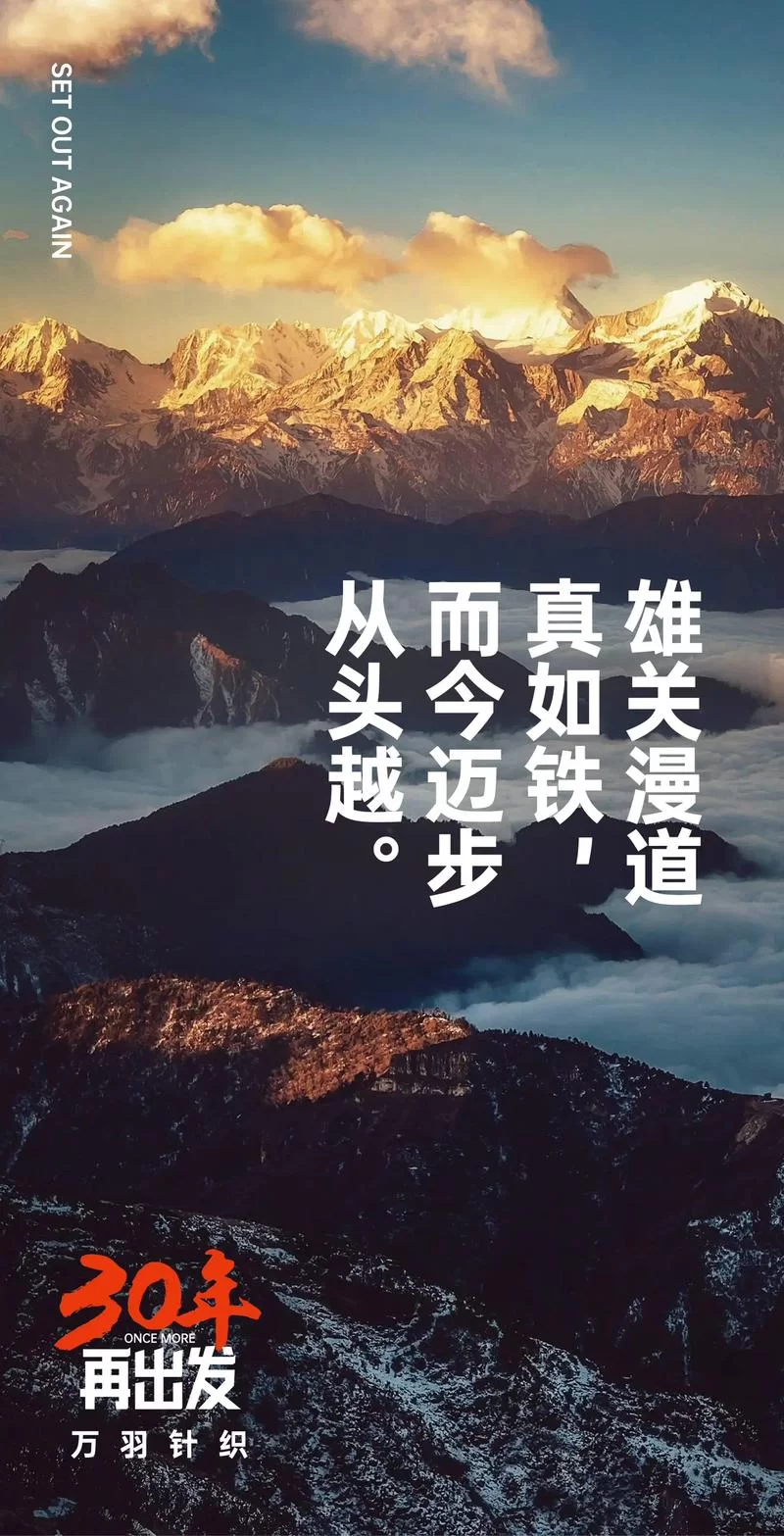 雄关漫道真如铁：这句诗词的深刻含义是什么