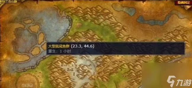 新鲜大鼠尾鱼获取指南：坐标、等级及钓鱼技巧