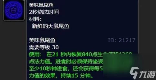 新鲜大鼠尾鱼获取指南：坐标、等级及钓鱼技巧