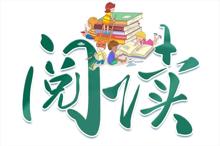 攀登阅读：开启精彩阅读之旅，感受文字的魅力