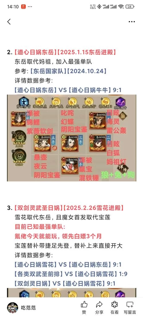 神仙道最强命格搭配推荐：助你轻松制霸游戏
