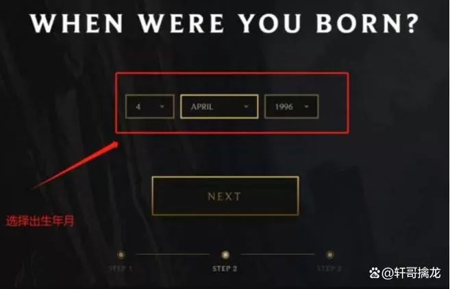 英雄联盟美服账号注册及游戏下载完整指南