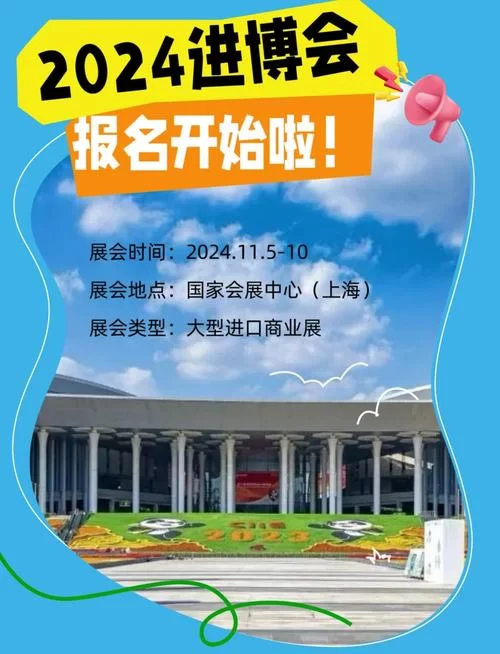 错过就亏了！进博会放假安排，附详细调休信息