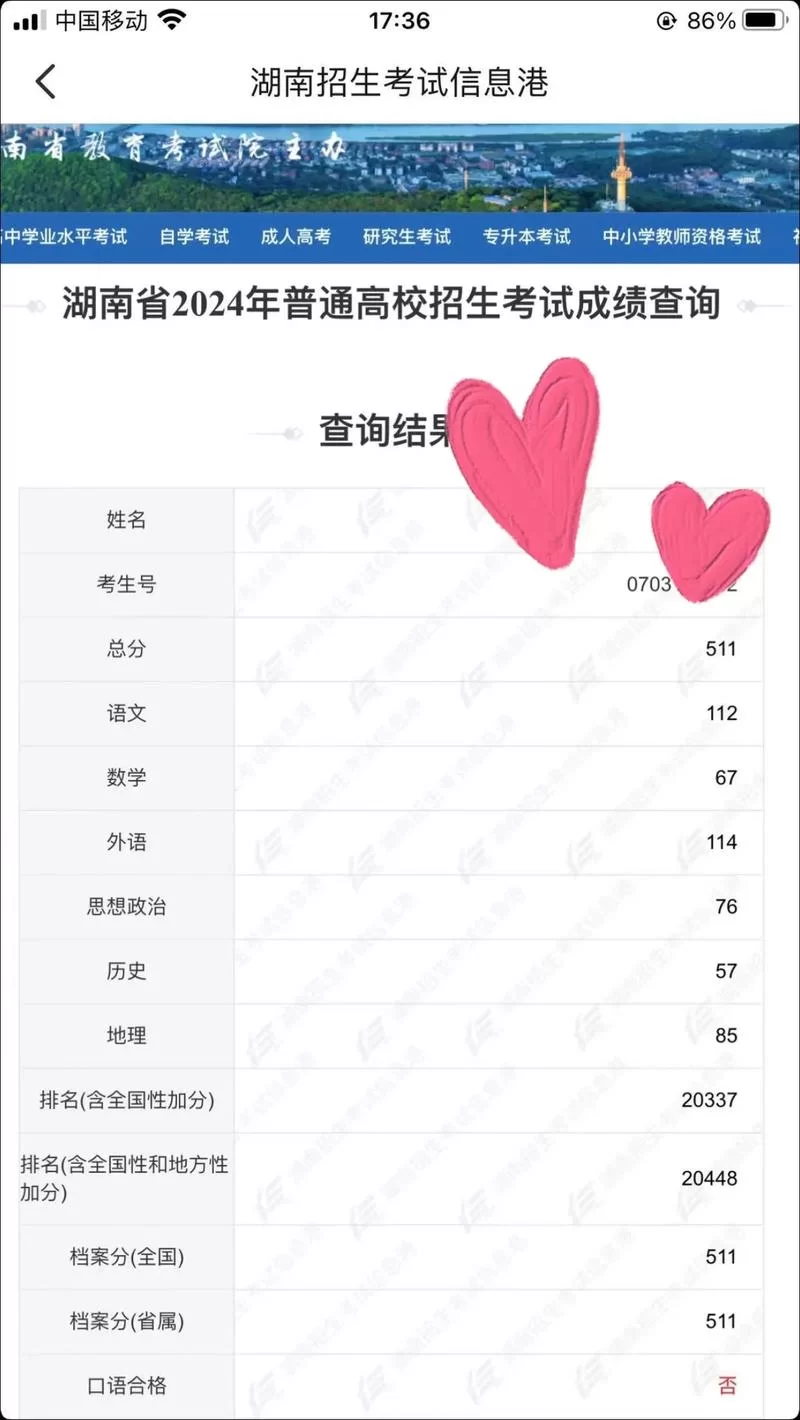 湖南高考成绩查询时间2021：6月25日左右可查
