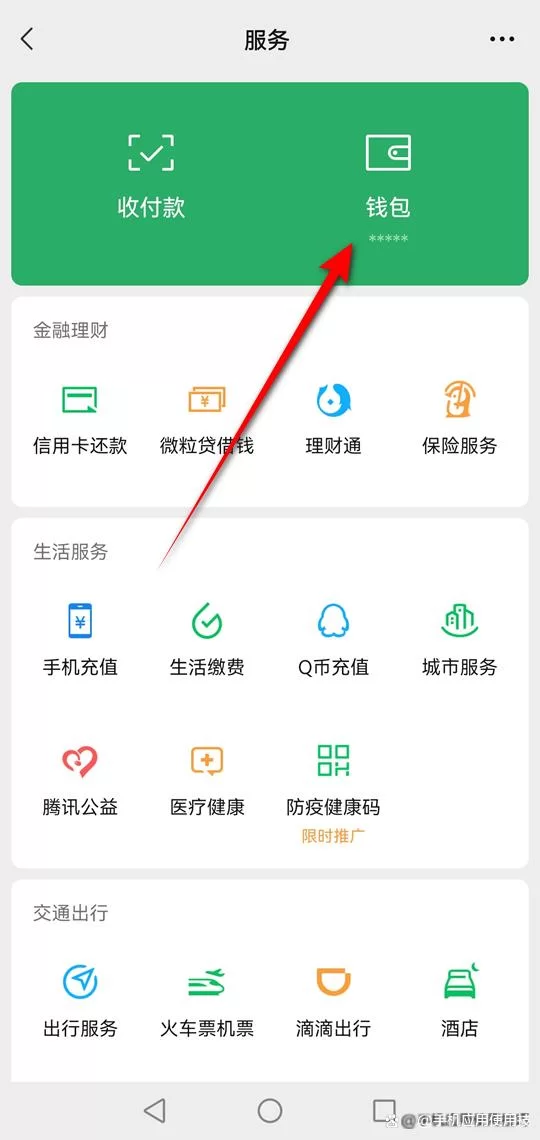 财付通怎么开通？快速注册及绑定银行卡教程